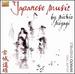 Japanese Music by Michio Miyagi, Vol. 2