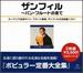 The Best of Zamfir