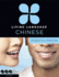 Living Language Chinese, Essential Edition: Beginner Course, Including Coursebook, 3 Audio Cds, Chinese Character Guide, and Free Onine Learning