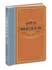 Life is Meals Journal: an Album for Epicures