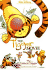 Onliest Tigger Chapter Book