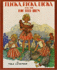 Flicka, Ricka, Dicka and the Big Red Hen