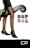 G.O.P. D.O.A.