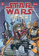 star wars the empire strikes back vol 3