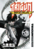 Trigun Maximum Volume 10: Wolfwood (Trigun Maximum (Graphic Novels)) (V. 10)