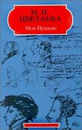 My Pushkin