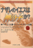 The Case for Christ (Japanese): A Journalist's Personal Investigation of the Evidence for Jesus