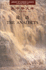 The Analects, The