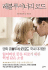 Revolutionary Road