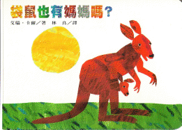 Does A Kangaroo Have A Mot