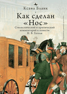 The Nose: A Styllistic and Critical Companion to Nikolai Gogol's Story