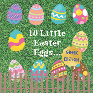 10 Little Easter Eggs: Greek Edition: A Fun Children's Counting And Career Book: Great Gift For Parents With Toddlers Age 1 - 3
