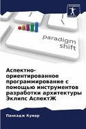 &#1040;&#1089;&#1087;&#1077;&#1082;&#1090;&#1085;&#1086;-&#1086;&#1088;&#1080;&#1077;&#1085;&#1090;&#1080;&#1088;&#1086;&#1074;&#1072;&#1085;&#1085;&#1086;&#1077; &#1087;&#1088;&#1086;&#1075;&#1088;&#1072;&#1084;&#1084;&#1080;&#1088;&#1086;&#1074...