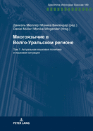 &#1052;&#1085;&#1086;&#1075;&#1086;&#1103;&#1079;&#1099;&#1095;&#1080;&#1077; &#1074; &#1042;&#1086;&#1083;&#1075;&#1086;-&#1059;&#1088;&#1072;&#1083;&#1100;&#1089;&#1082;&#1086;&#1084; &#1088;&#1077;&#1075;&#1080;&#1086;&#1085;&#1077;: &#1058;&#1086...