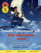 &#1052;&#1086;&#1081; &#1089;&#1072;&#1084;&#1099;&#1081; &#1087;&#1088;&#1077;&#1082;&#1088;&#1072;&#1089;&#1085;&#1099;&#1081; &#1089;&#1086;&#1085; - Mijn allermooiste droom (&#1088;&#1091;&#1089;&#1089;&#1082;&#1080;&#1081; - &#1085;&#1080;&#1076...