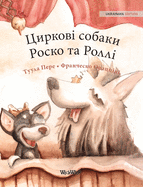 &#1062;&#1080;&#1088;&#1082;&#1086;&#1074;&#1110; &#1089;&#1086;&#1073;&#1072;&#1082;&#1080; &#1056;&#1086;&#1089;&#1082;&#1086; &#1090;&#1072; &#1056;&#1086;&#1083;&#1083;&#1110;: Ukrainian Edition of "Circus Dogs Roscoe and Rolly"