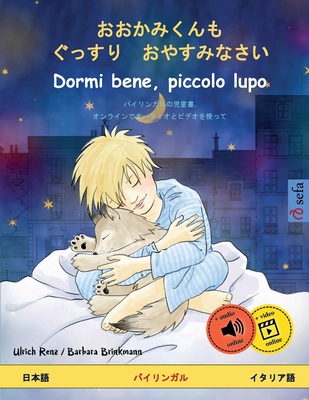 &#12362;&#12362;&#12363;&#12415;&#12367;&#12435;&#12418;&#12288;&#12368;&#12387;&#12377;&#12426;&#12288;&#12362;&#12420;&#12377;&#12415;&#12394;&#12373;&#12356; - Dormi bene, piccolo lupo (&#26085;&#26412;&#35486; - &#12452;&#12479;&#12522;&#12450... - Renz, Ulrich, and Freise-Sato, Mari (Translated by)