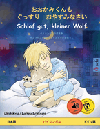 &#12362;&#12362;&#12363;&#12415;&#12367;&#12435;&#12418;&#12288;&#12368;&#12387;&#12377;&#12426;&#12288;&#12362;&#12420;&#12377;&#12415;&#12394;&#12373;&#12356; - Schlaf gut, kleiner Wolf (&#26085;&#26412;&#35486; - &#12489;&#12452;&#12484;&#35486;)