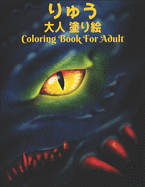 &#12426;&#12421;&#12358; &#22823;&#20154; &#22615;&#12426;&#32117;Coloring Book For Adult: &#22615;&#12426;&#32117; &#40845; 50&#29255;&#38754;&#12489;&#12521;&#12468;&#12531;&#12473;&#12488;&#12524;&#12473;&#35299;&#28040;&#22615;&#12426;&#32117...