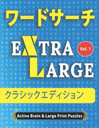 &#12527;&#12540;&#12489;&#12469;&#12540;&#12481; - &#12463;&#12521;&#12471;&#12483;&#12463;&#12456;&#12487;&#12451;&#12471;&#12519;&#12531;