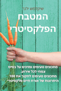 &#1511;&#1493;&#1502;&#1504;&#1491;&#1497;&#1493;&#1501; &#1492;&#1489;&#1512;&#1493;&#1493;&#1494; &#1492;&#1513;&#1502;&#1503;