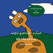 &#1576;&#1610;&#1576; &#1610;&#1589;&#1578;&#1590;&#1605; &#1576;&#1585;&#1571;&#1587;&#1607; - Bib F?r Ein Kul: &#1576;&#1575;&#1604;&#1604;&#1594;&#1577; &#1575;&#1604;&#1593;&#1585;&#1576;&#1610;&#1577; & Nynorsk