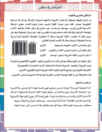 1st Grade Learning Arabic Language Step - By - Step Approach Workbook Part 1 Third Edition: This Book Has Everything You Need to Know to Teach First Grade Students Arabic Alphabet, Script, Writing, Handwriting, Reading, Vocabulary, Grammar, Language...