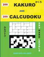 200 Kakuro and 200 Calcudoku 9x9 Hard Levels.: Kakuro 15x15 + 16x16 + 17x17 + 18x18 and Calcudoku Hard Version of Sudoku Puzzles. Holmes Presents a Collection of Original Classic Sudoku. (Plus 500 Puzzles That Can Be Printed).