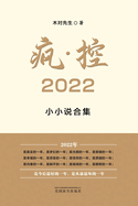 - 2022