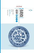 &#22823;&#24072;&#35848;&#25910;&#34255;&#65306;&#29943;&#22120;&#25237;&#36164;&#25910;&#34255;&#20837;&#38376; - &#19990;&#32426;&#38598;&#22242;