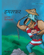 &#2361;&#2350;&#2360;&#2347;&#2364;&#2352;: Hindi Edition of Traveling Companions