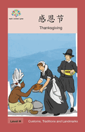 &#24863;&#24681;&#33410;: Thanksgiving