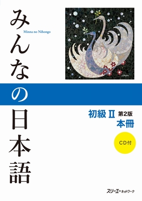2nd Edition (Book & CD) Minna No Nihongo Shokyu, Vol. 2 - 