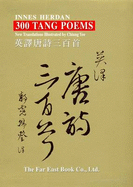 300 Tang Poems - Yee, Chiang (Illustrator), and Herdan, Innes (Translated by)