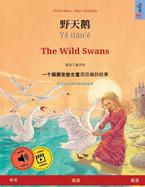 &#37326;&#22825;&#40517; - Y tin' - The Wild Swans (&#20013;&#25991; - &#33521;&#35821;)