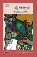 &#37666;&#30340;&#25925;&#20107;: The History of Money