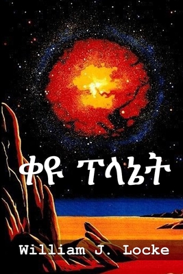 &#4672;&#4841; &#4949;&#4619;&#4756;&#4725;: The Red Planet, Amharic edition - Locke, William J