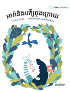 &#6050;&#6070;&#6044;&#6089;&#6070;&#6035;&#6071;&#6020;&#6036;&#6016;&#6098;&#6047;&#6072;&#6021;&#6075;&#6020;&#6016;&#6098;&#6042;&#6084;&#6041;: Khmer Edition of Ava and the Last Bird