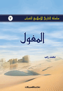 ? ? ? ? ? ? ? ? ? ? ? ? ? ? ? ? ? ? ? ? ...? 7 (Arabic Edition)