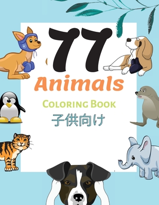 77 Animals Coloring Book &#23376;&#20379;&#21521;&#12369;: &#21205;&#29289;&#12398;&#12396;&#12426;&#12360;&#12506;&#12540;&#12472; 2&#27507;&#12363;&#12425;6&#27507;&#12414;&#12391;&#12398;&#23376;&#20379;&#12383;&#12385;, &#20445;&#32946;&#22290... - Motley, Charlie