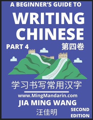 A Beginner's Guide To Writing Chinese (Part 4): 3D Calligraphy Copybook For Primary Kids, Young and Adults, Self-learn Mandarin Chinese Language and Culture, Easy Words, Phrases, Vocabulary, Idioms, HSK All Levels, English, Simplified Characters... - Wang, Jia Ming