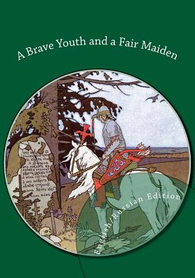 A Brave Youth and a Fair Maiden. English/Russian Bilingual Edition - Lobatcheva, Irina (Translated by), and Bosworth, Amanda (Translated by)
