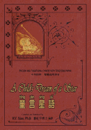 A Child's Dream of a Star (Traditional Chinese): 03 Tongyong Pinyin Paperback B&w