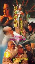 A Chinese Ghost Story III [Blu-ray] - Ching Siu Tung