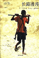 A Long Way Gone: Memoirs Of A Boy Soldier
