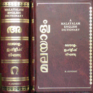 A Malayalam-English Dictionary