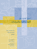A New Weave of Power, People and Politics Arabic: The Action Guide for Advocacy and Citizen Participation
