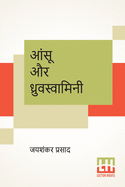 Aansu Aur Dhruvswamini