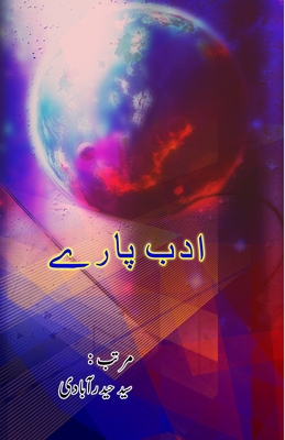 Adab Paarey: (Essays) - Syed Hyderabadi (Editor)