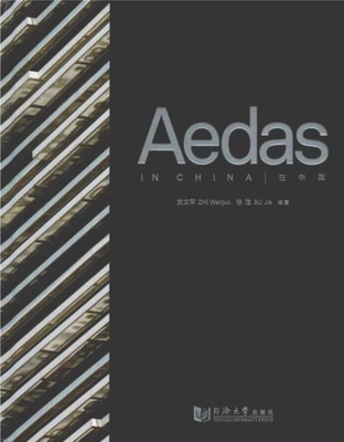 Aedas in China - Wenjun, Zhi, and Jie, Xu